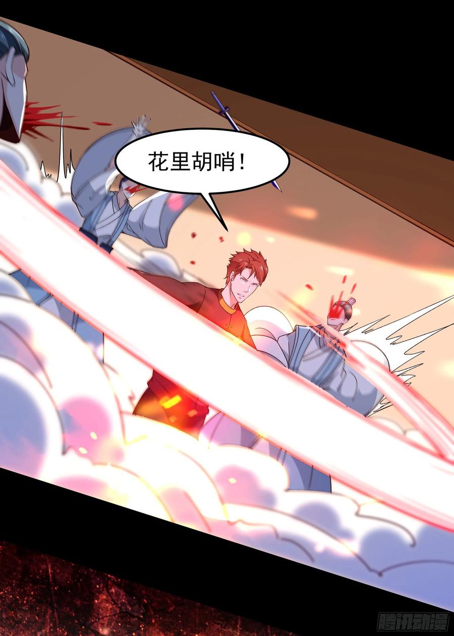 重生都市天尊韩漫全集-第251话 有种快上无删减无遮挡章节图片 