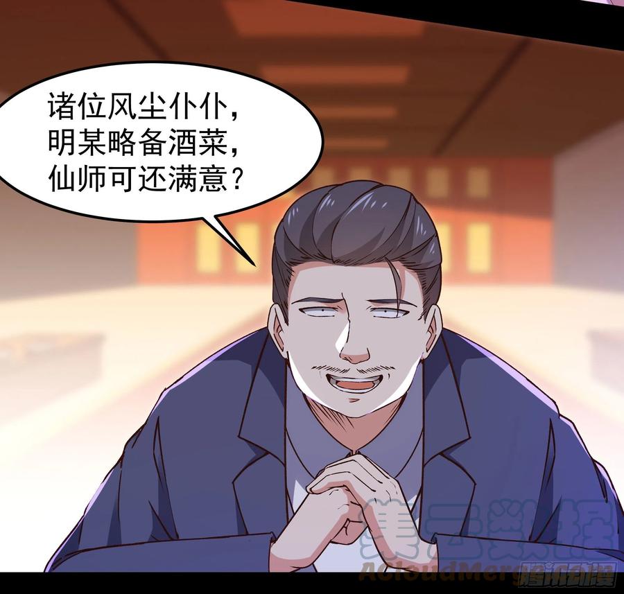 重生都市天尊韩漫全集-第251话 有种快上无删减无遮挡章节图片 