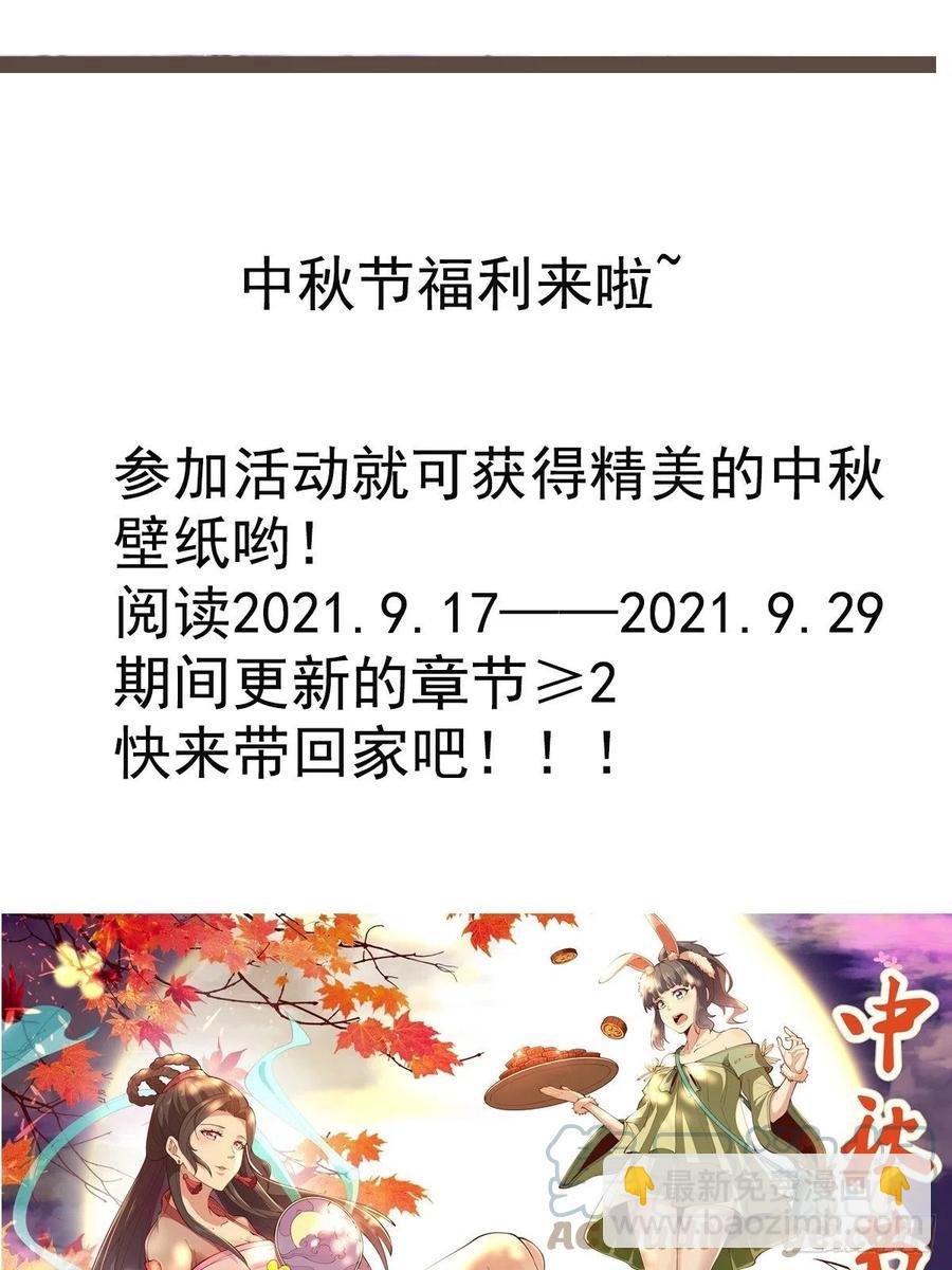 重生都市天尊韩漫全集-第251话 有种快上无删减无遮挡章节图片 