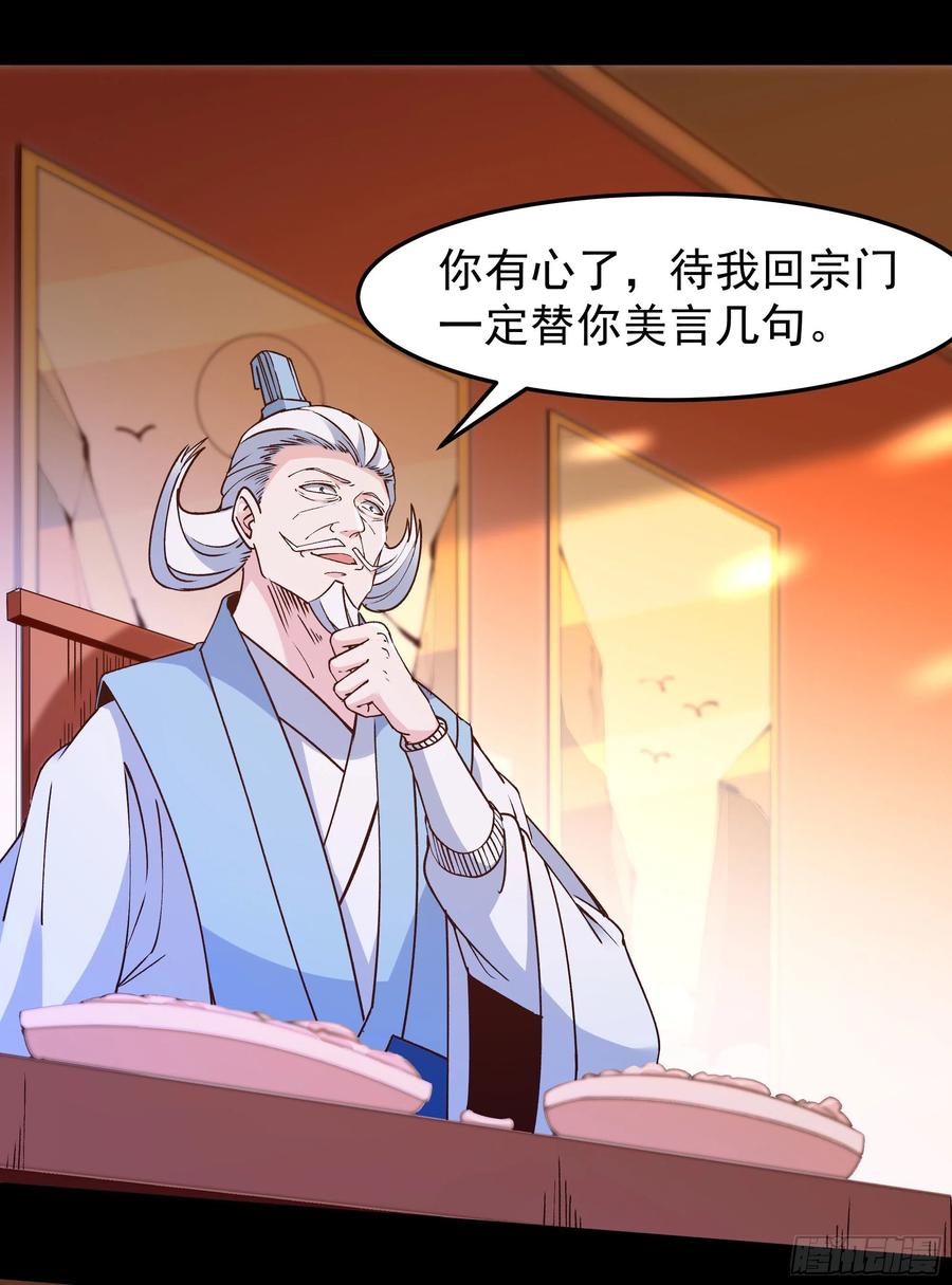 重生都市天尊韩漫全集-第251话 有种快上无删减无遮挡章节图片 