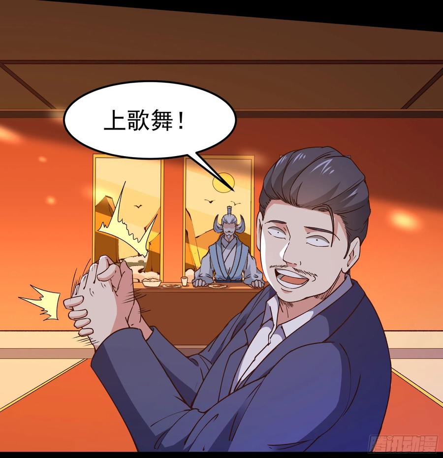重生都市天尊韩漫全集-第251话 有种快上无删减无遮挡章节图片 