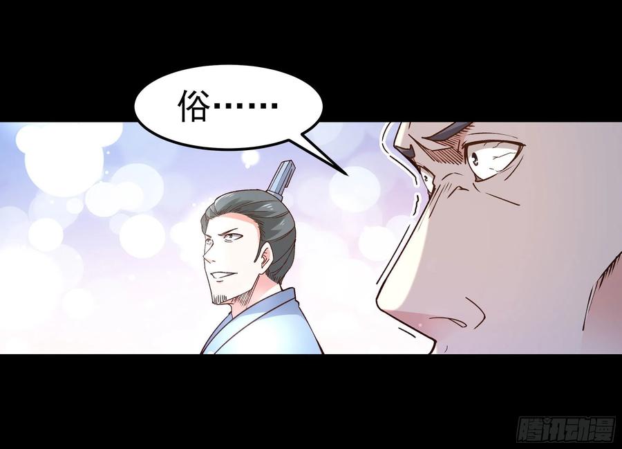 重生都市天尊韩漫全集-第251话 有种快上无删减无遮挡章节图片 