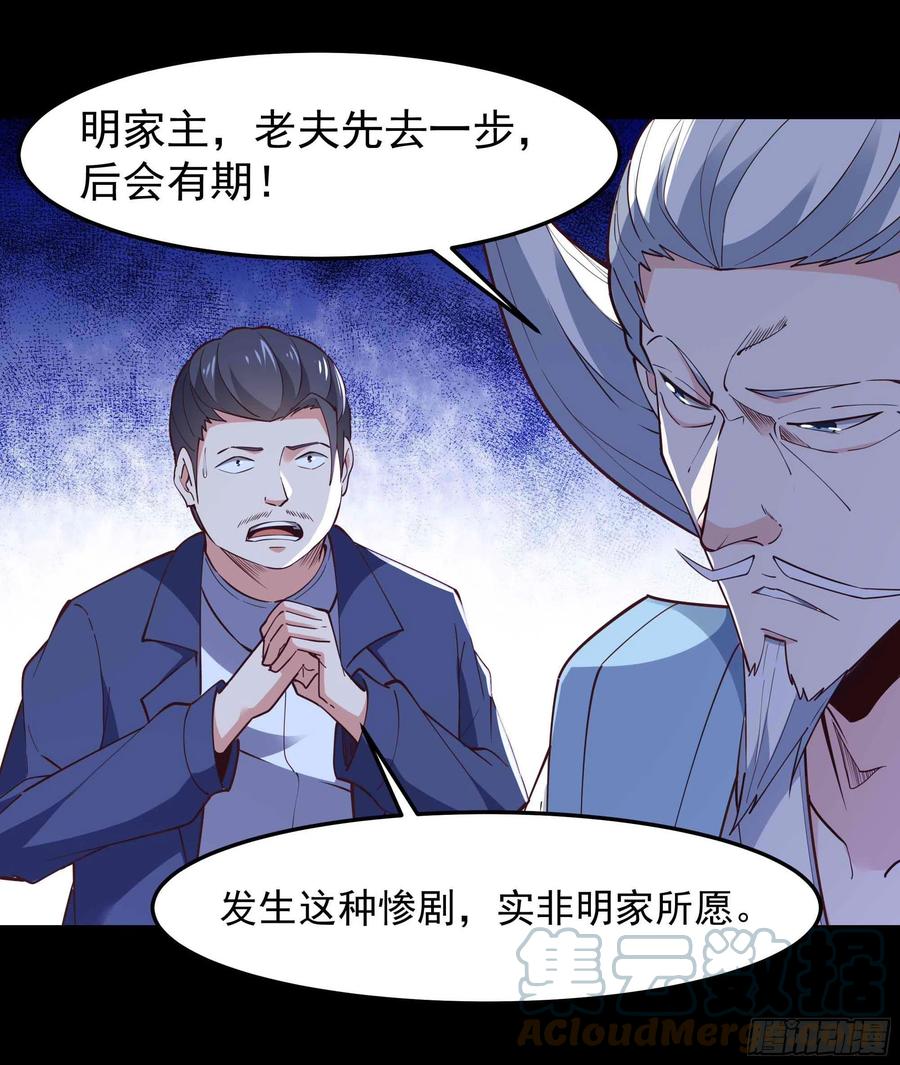 重生都市天尊韩漫全集-第252话 下了血本无删减无遮挡章节图片 