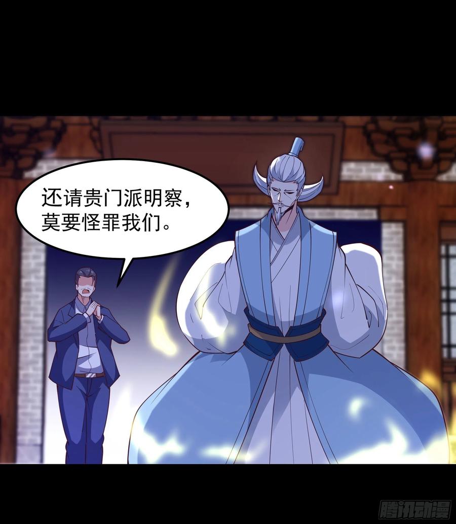 重生都市天尊韩漫全集-第252话 下了血本无删减无遮挡章节图片 