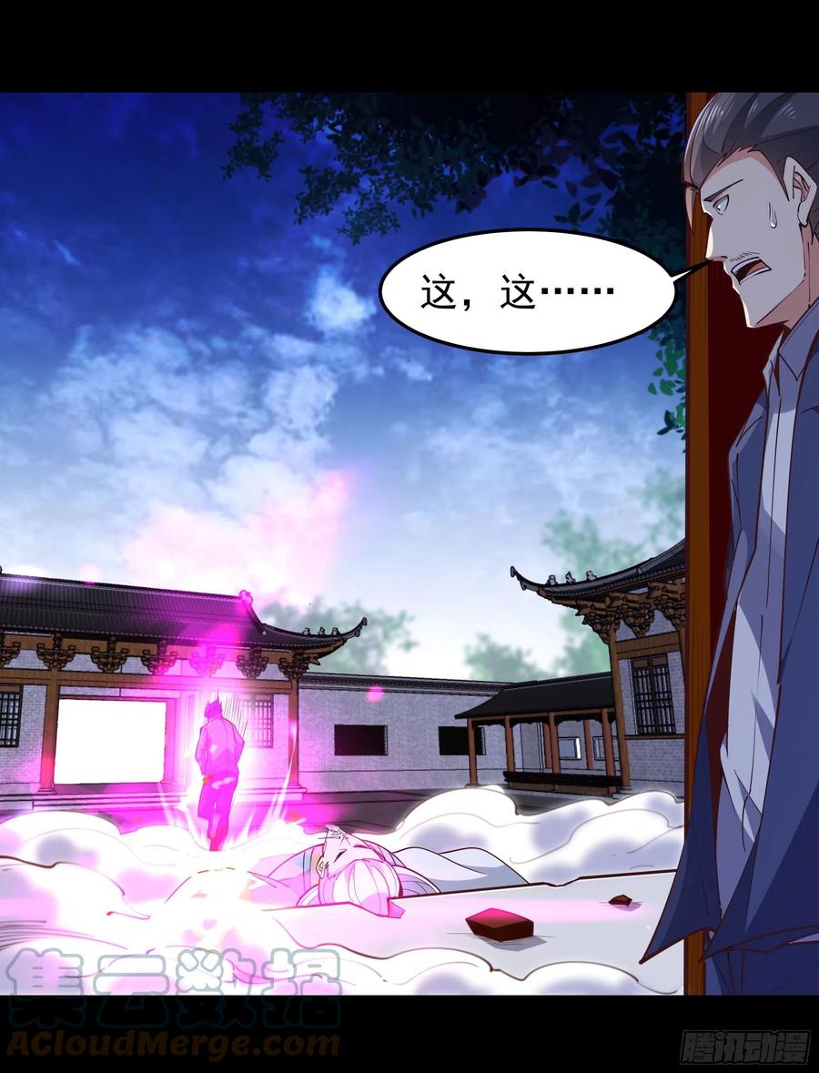 重生都市天尊韩漫全集-第252话 下了血本无删减无遮挡章节图片 