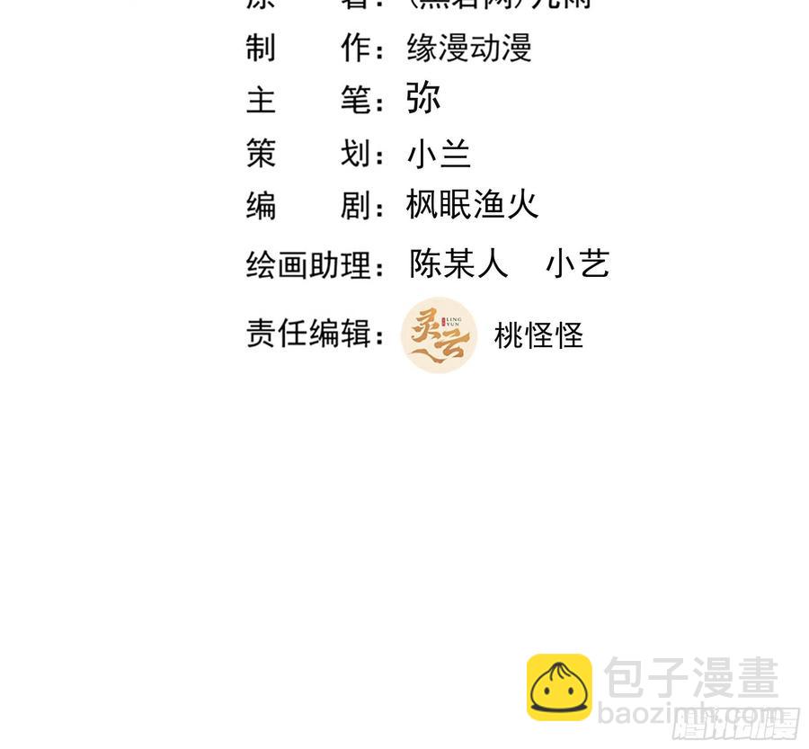 重生都市天尊韩漫全集-第252话 下了血本无删减无遮挡章节图片 