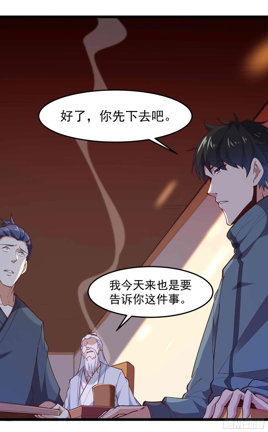 重生都市天尊韩漫全集-第252话 下了血本无删减无遮挡章节图片 