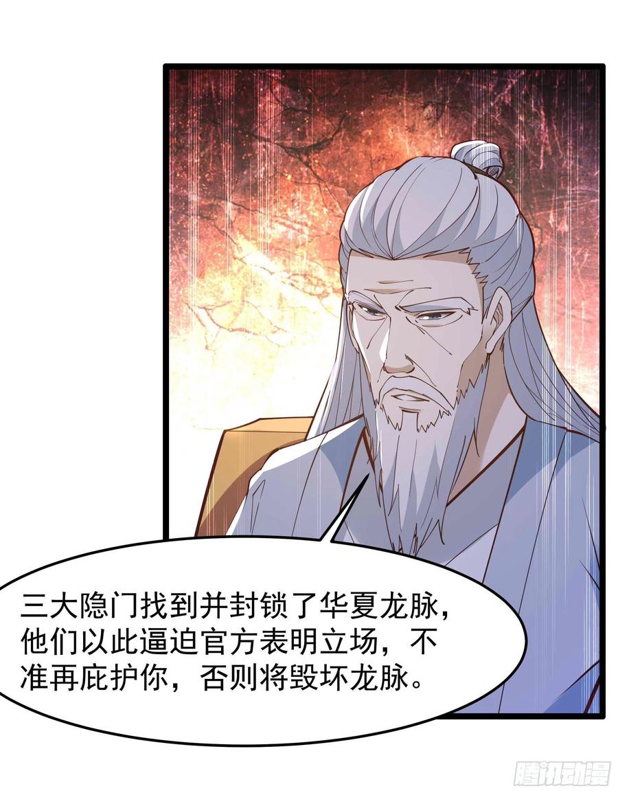 重生都市天尊韩漫全集-第252话 下了血本无删减无遮挡章节图片 