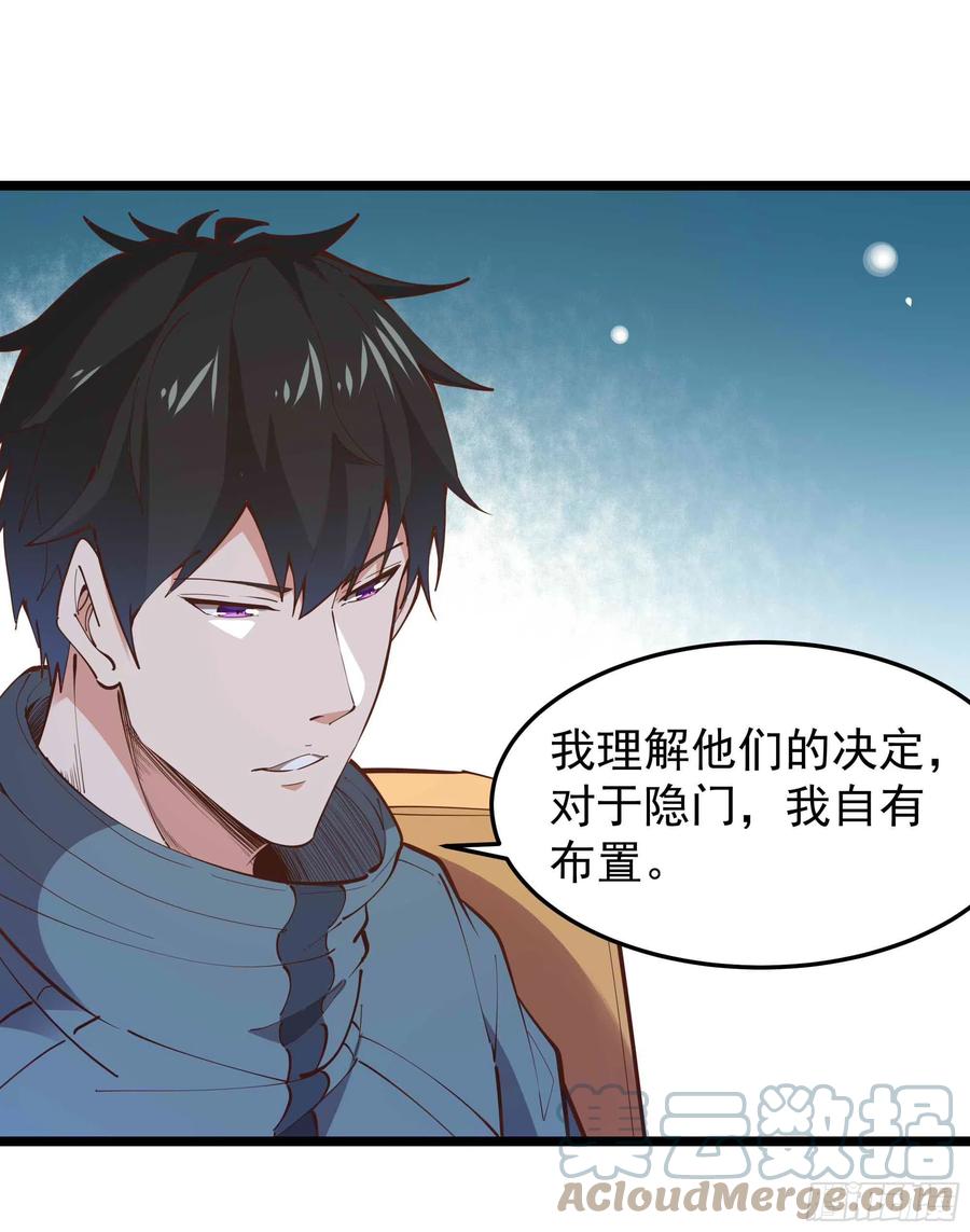 重生都市天尊韩漫全集-第252话 下了血本无删减无遮挡章节图片 
