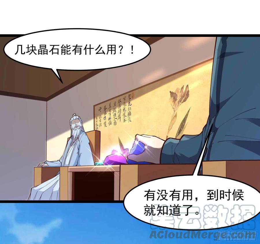 重生都市天尊韩漫全集-第252话 下了血本无删减无遮挡章节图片 