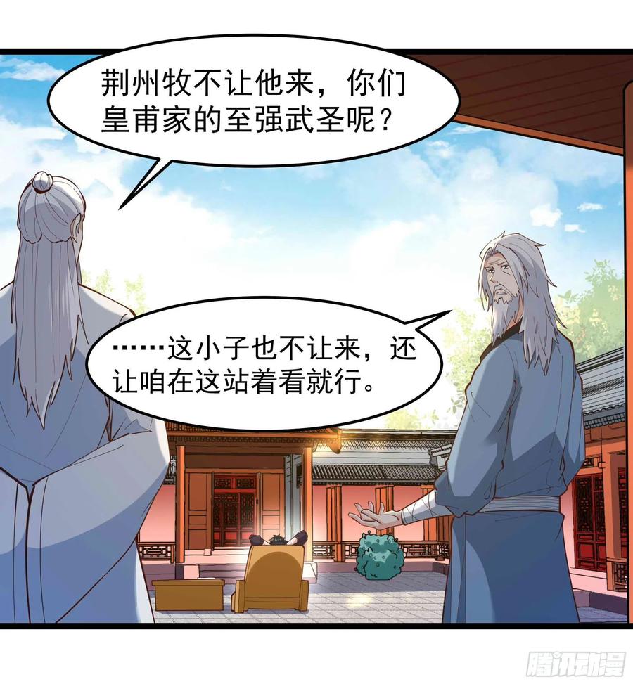 重生都市天尊韩漫全集-第252话 下了血本无删减无遮挡章节图片 