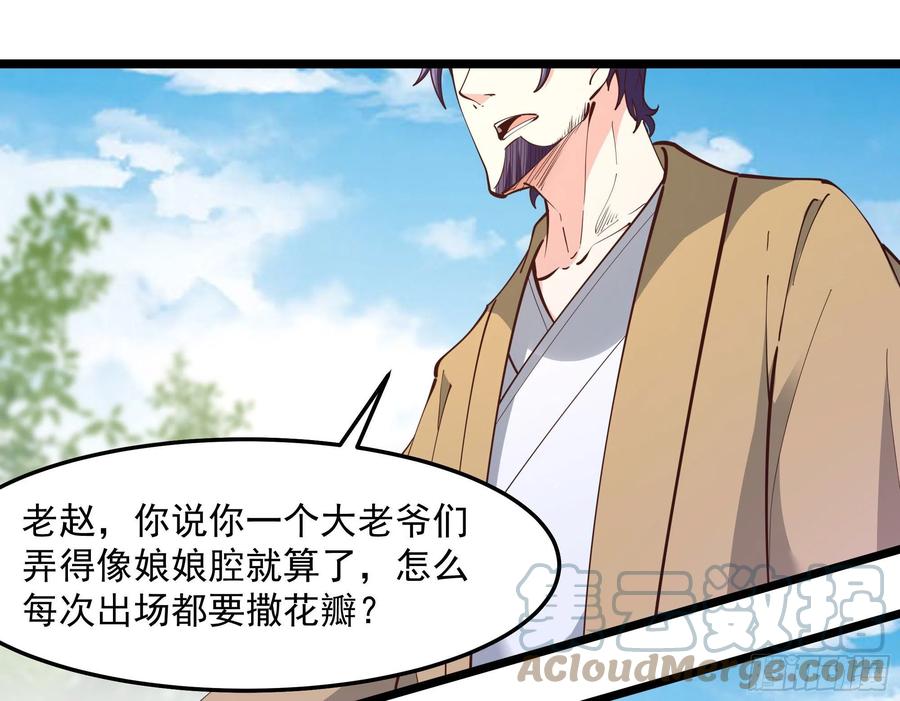 重生都市天尊韩漫全集-第252话 下了血本无删减无遮挡章节图片 