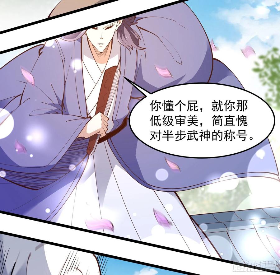 重生都市天尊韩漫全集-第252话 下了血本无删减无遮挡章节图片 