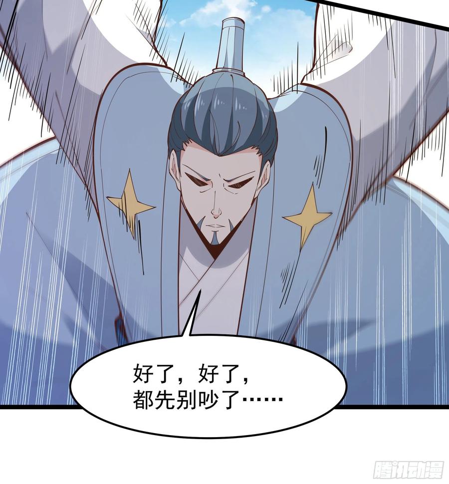 重生都市天尊韩漫全集-第252话 下了血本无删减无遮挡章节图片 