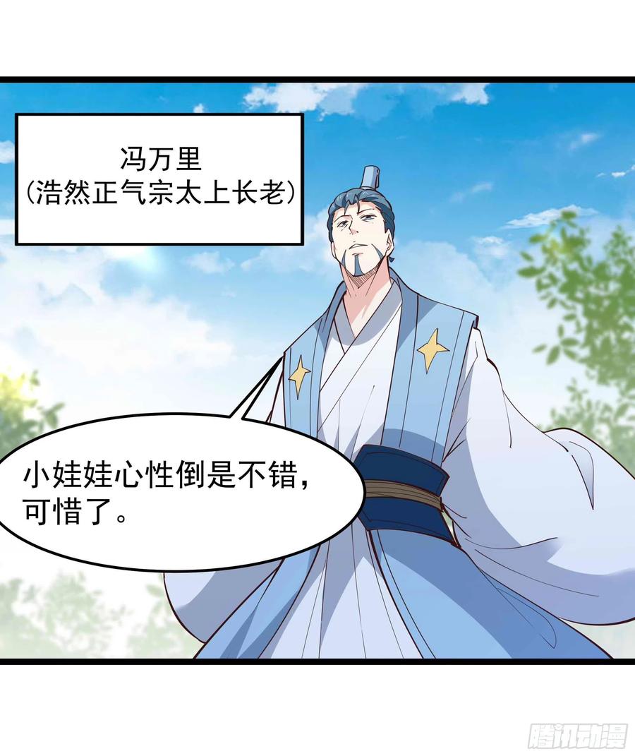 重生都市天尊韩漫全集-第252话 下了血本无删减无遮挡章节图片 