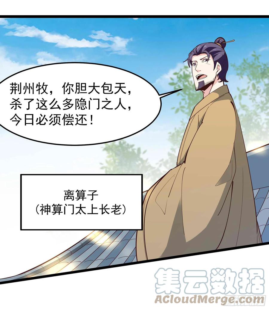 重生都市天尊韩漫全集-第252话 下了血本无删减无遮挡章节图片 