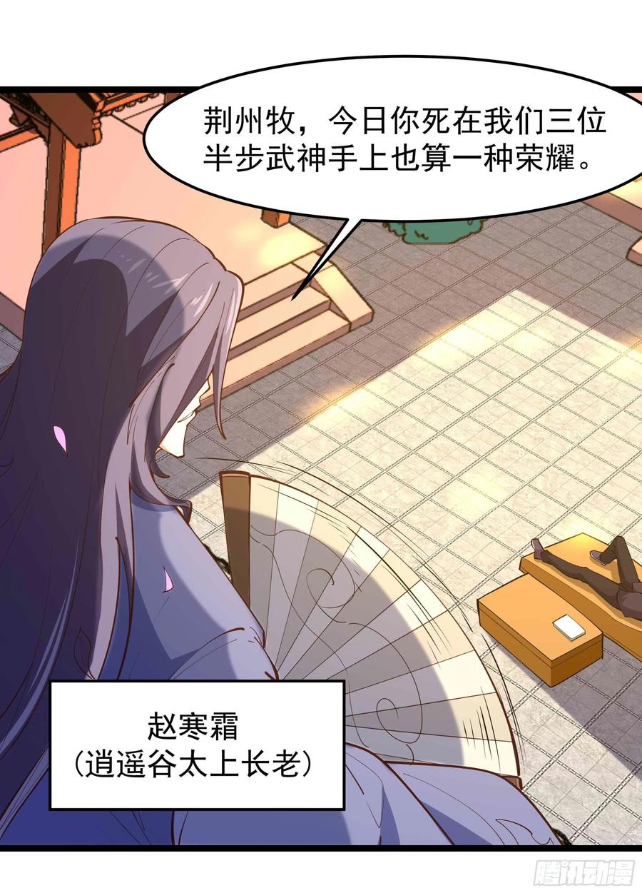 重生都市天尊韩漫全集-第252话 下了血本无删减无遮挡章节图片 