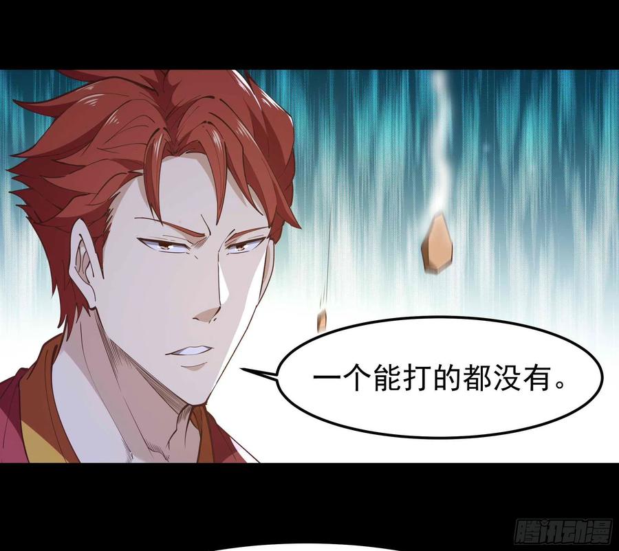 重生都市天尊韩漫全集-第252话 下了血本无删减无遮挡章节图片 