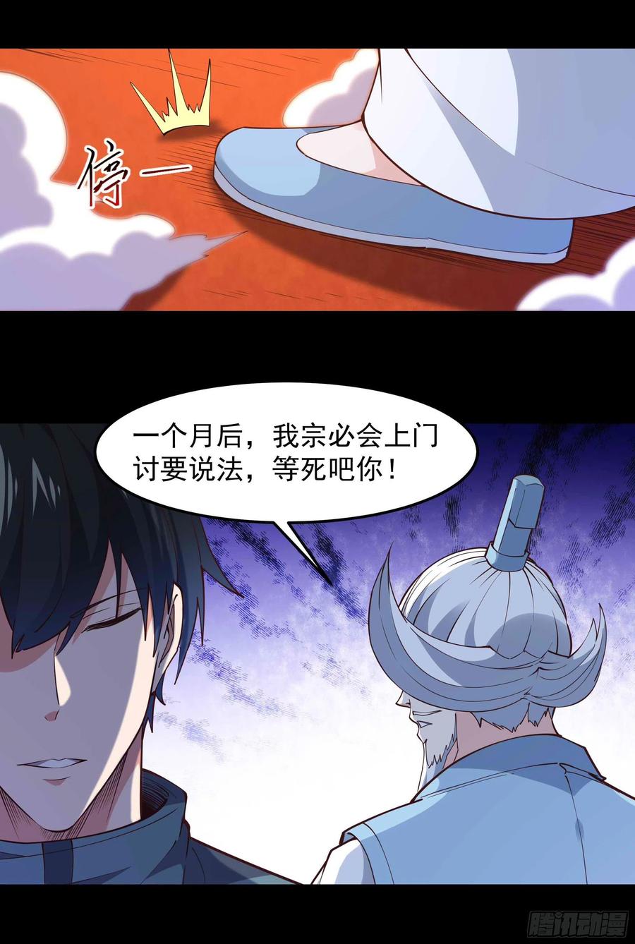 重生都市天尊韩漫全集-第252话 下了血本无删减无遮挡章节图片 