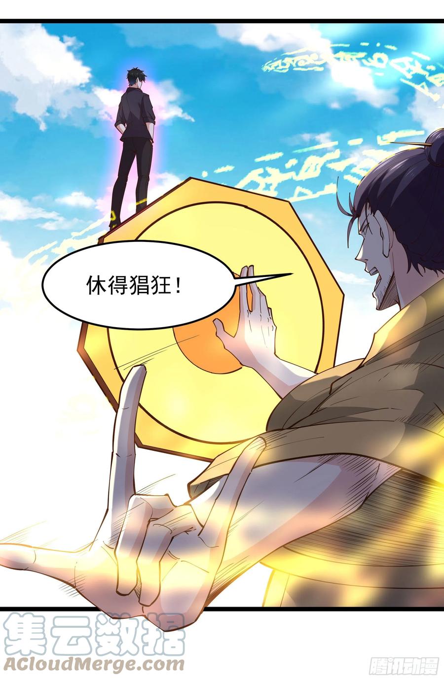 重生都市天尊韩漫全集-第253话 不长记性无删减无遮挡章节图片 