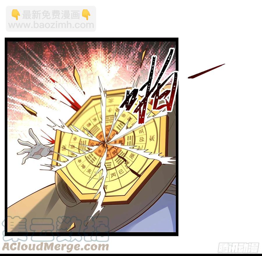 重生都市天尊韩漫全集-第253话 不长记性无删减无遮挡章节图片 