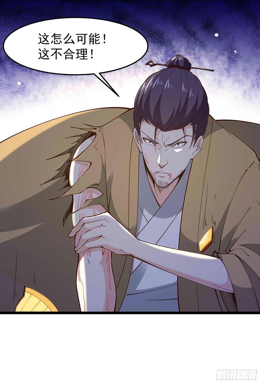 重生都市天尊韩漫全集-第253话 不长记性无删减无遮挡章节图片 