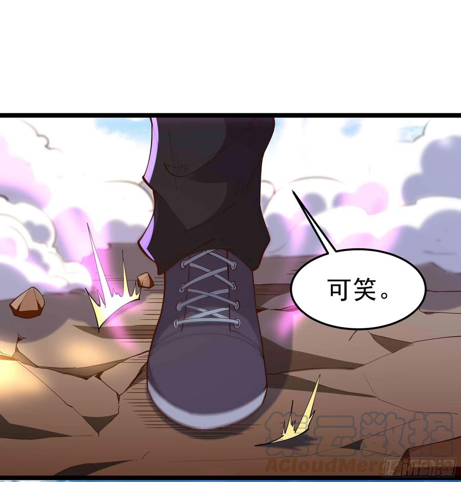 重生都市天尊韩漫全集-第253话 不长记性无删减无遮挡章节图片 