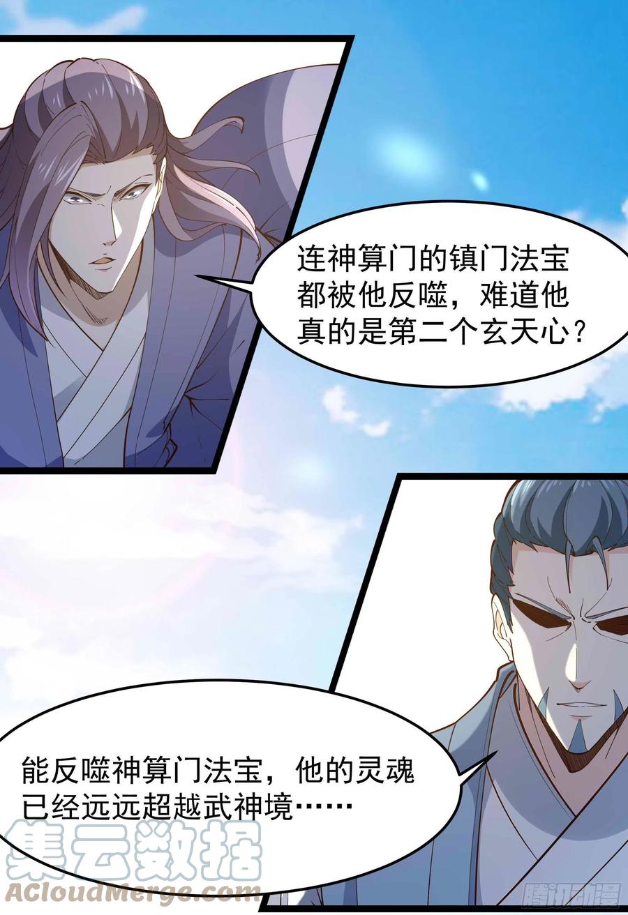 重生都市天尊韩漫全集-第253话 不长记性无删减无遮挡章节图片 
