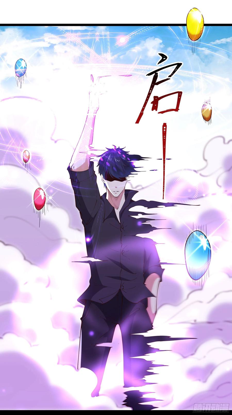 重生都市天尊韩漫全集-第253话 不长记性无删减无遮挡章节图片 
