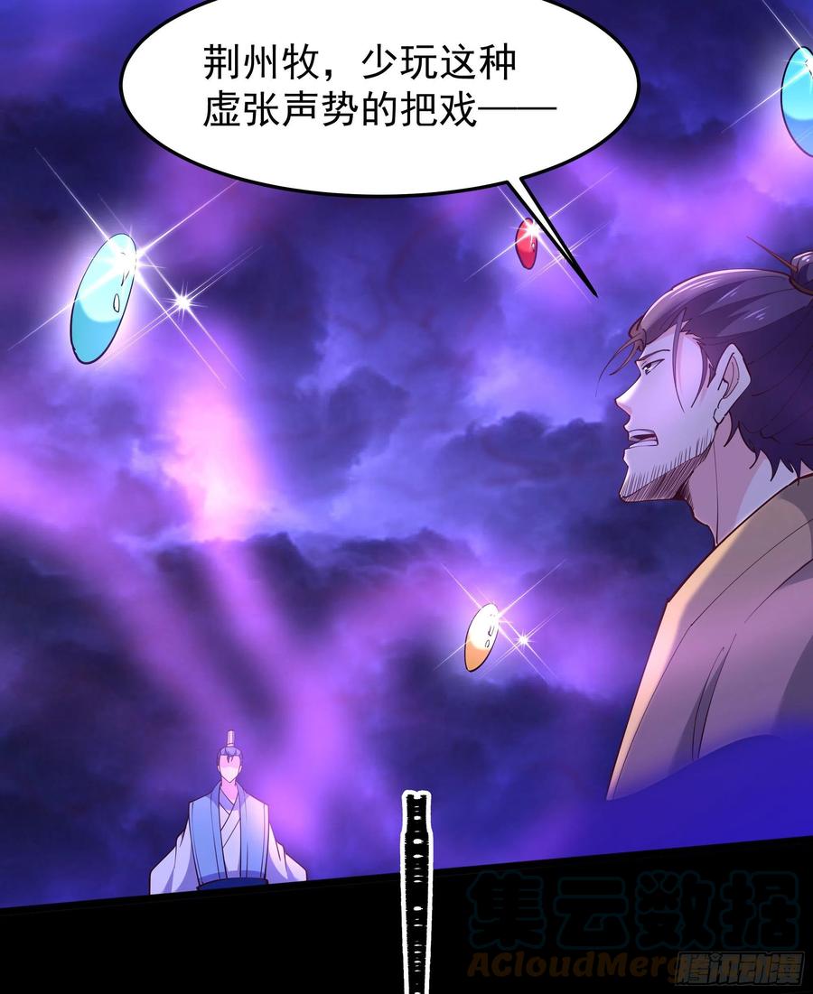 重生都市天尊韩漫全集-第253话 不长记性无删减无遮挡章节图片 