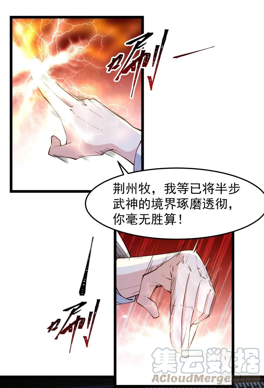 重生都市天尊韩漫全集-第253话 不长记性无删减无遮挡章节图片 