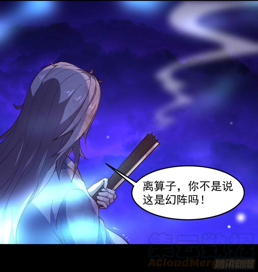 重生都市天尊韩漫全集-第253话 不长记性无删减无遮挡章节图片 