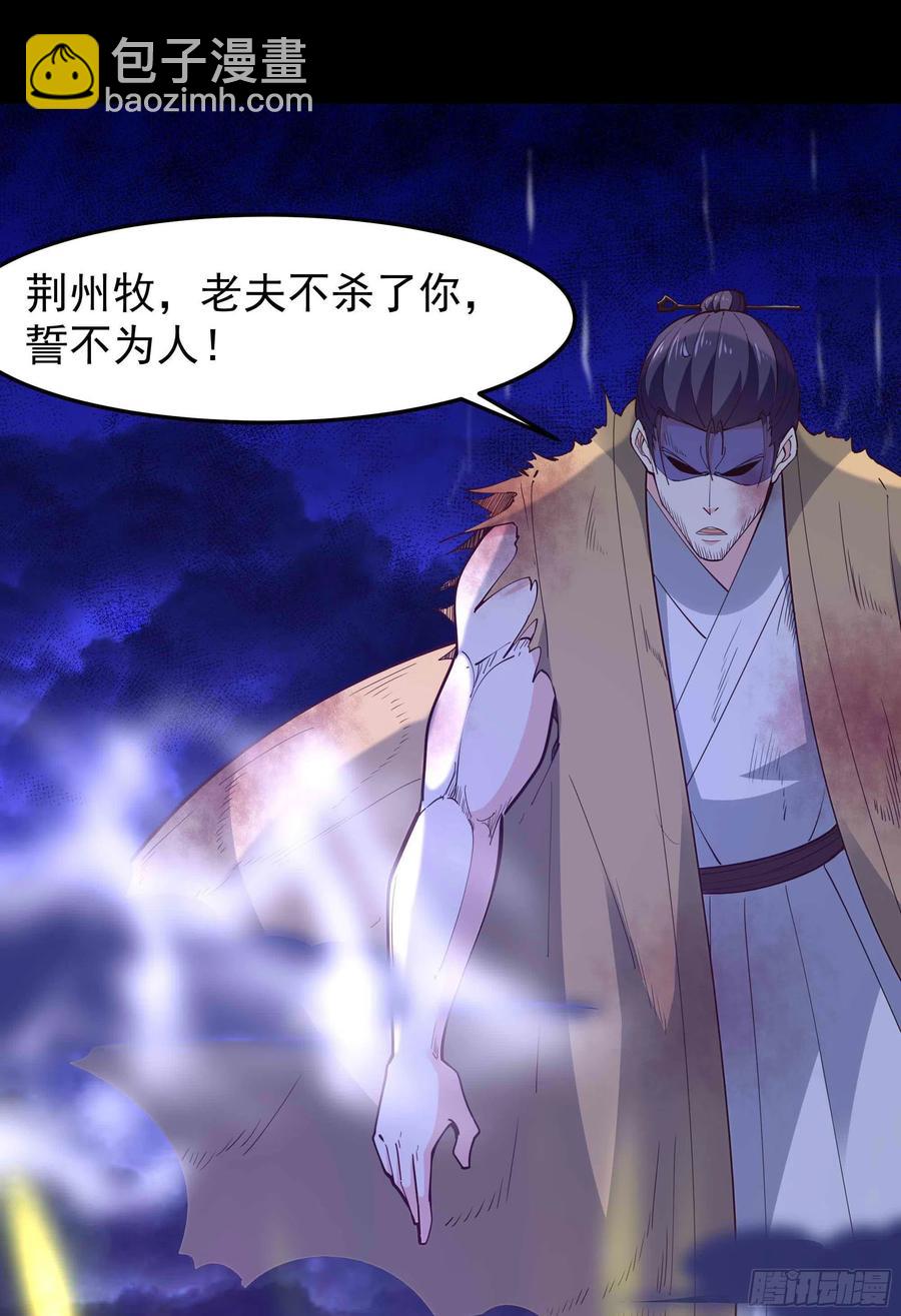 重生都市天尊韩漫全集-第253话 不长记性无删减无遮挡章节图片 
