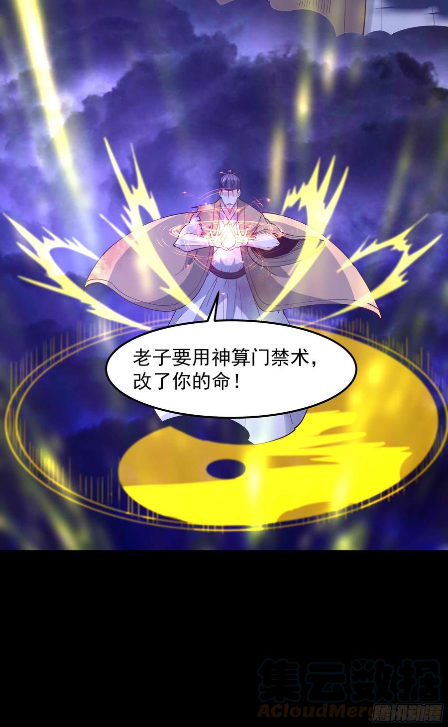 重生都市天尊韩漫全集-第253话 不长记性无删减无遮挡章节图片 