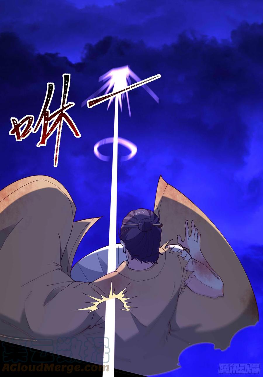 重生都市天尊韩漫全集-第253话 不长记性无删减无遮挡章节图片 