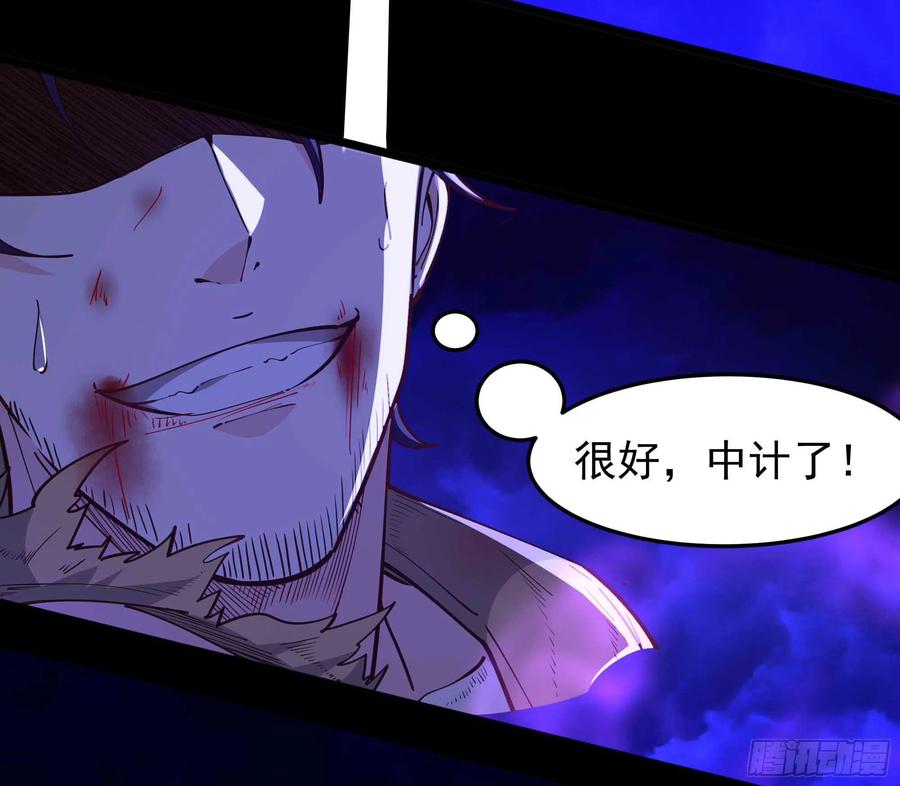 重生都市天尊韩漫全集-第253话 不长记性无删减无遮挡章节图片 
