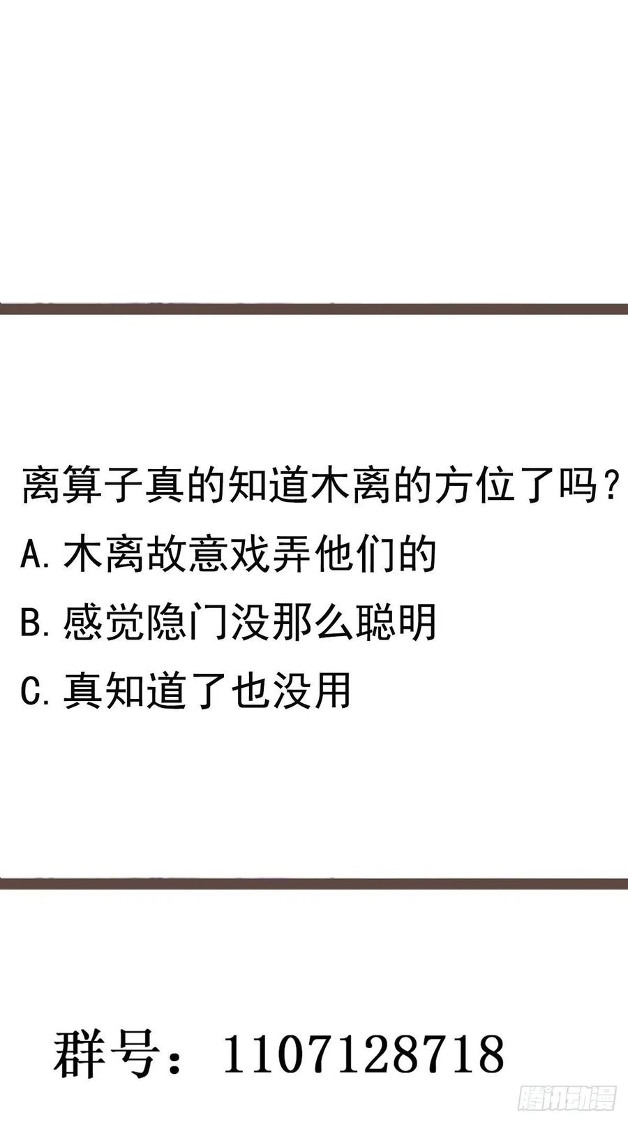 重生都市天尊韩漫全集-第253话 不长记性无删减无遮挡章节图片 
