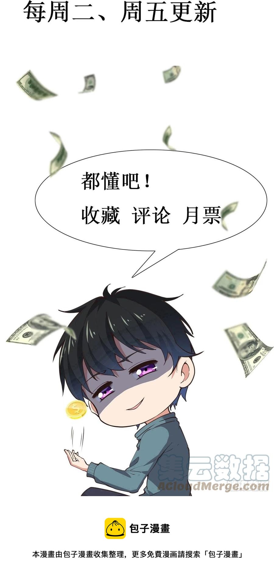 重生都市天尊韩漫全集-第253话 不长记性无删减无遮挡章节图片 