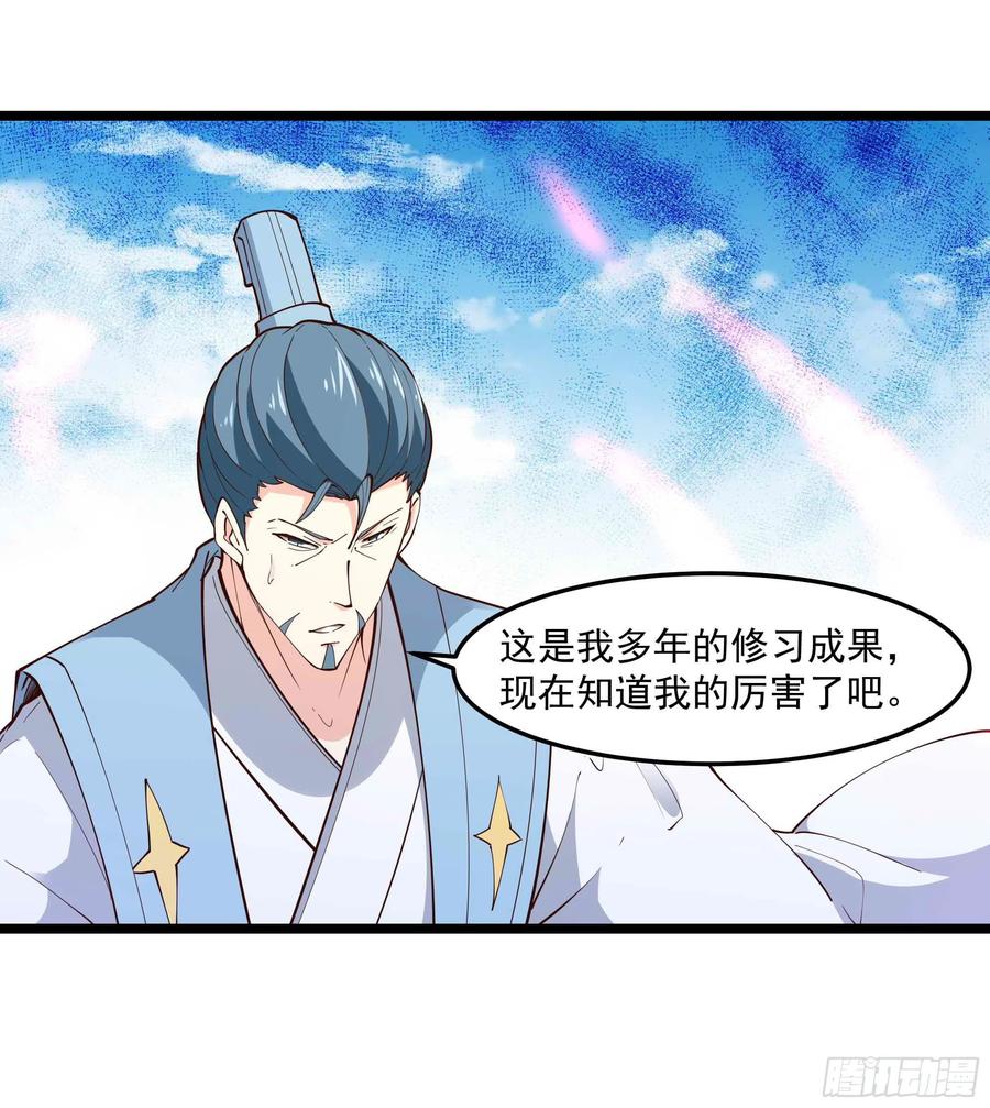 重生都市天尊韩漫全集-第253话 不长记性无删减无遮挡章节图片 