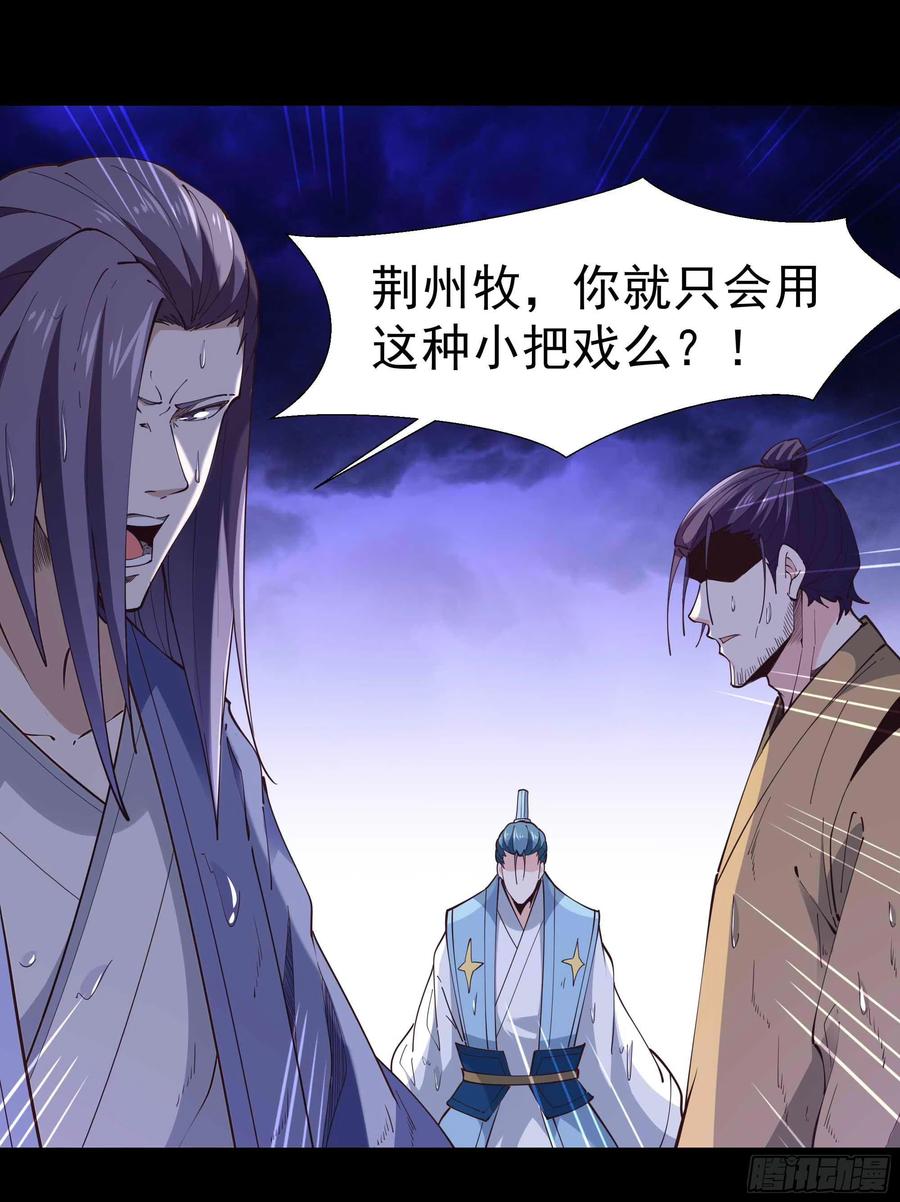 重生都市天尊韩漫全集-第254话 愿为盟友无删减无遮挡章节图片 