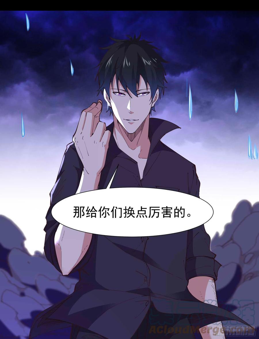 重生都市天尊韩漫全集-第254话 愿为盟友无删减无遮挡章节图片 