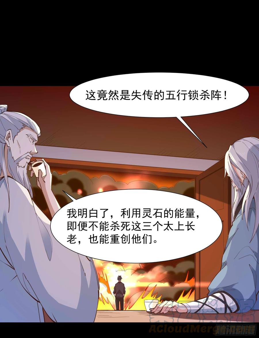 重生都市天尊韩漫全集-第254话 愿为盟友无删减无遮挡章节图片 