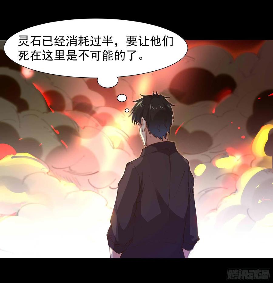 重生都市天尊韩漫全集-第254话 愿为盟友无删减无遮挡章节图片 