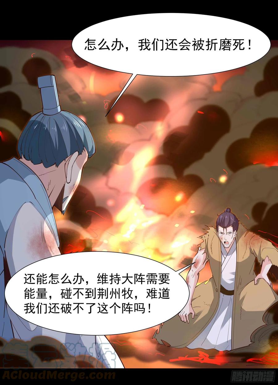 重生都市天尊韩漫全集-第254话 愿为盟友无删减无遮挡章节图片 