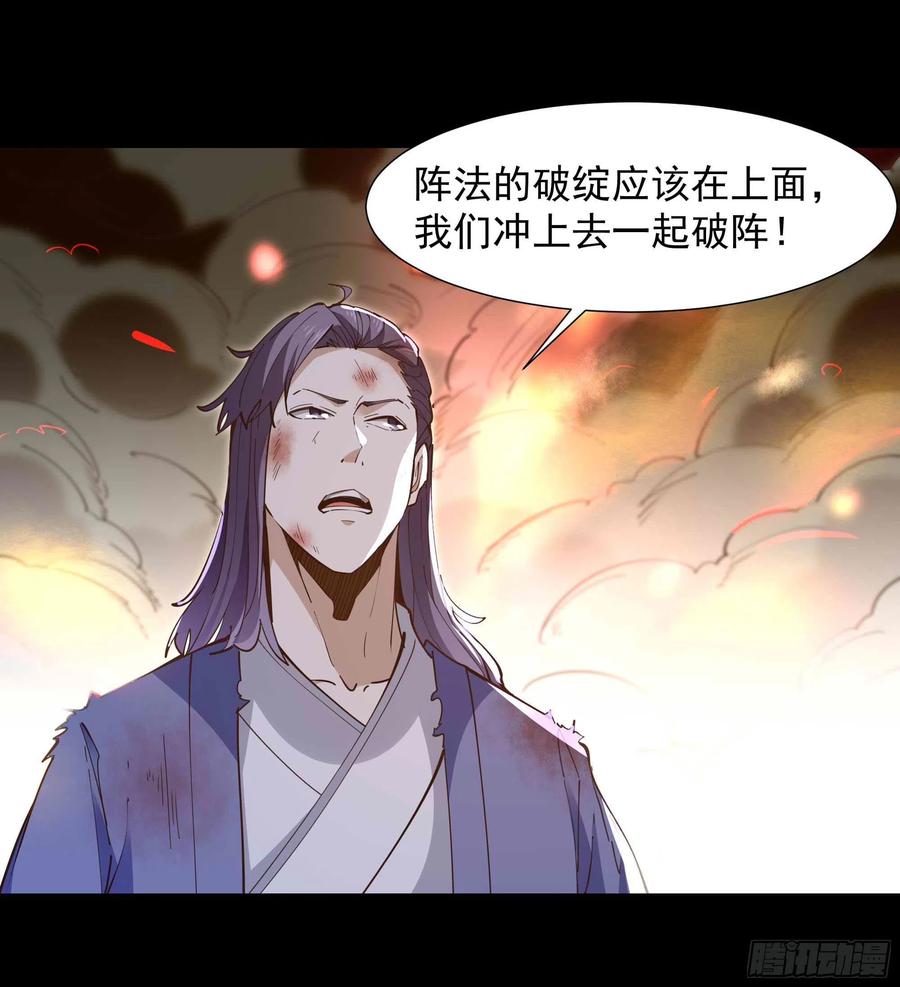 重生都市天尊韩漫全集-第254话 愿为盟友无删减无遮挡章节图片 