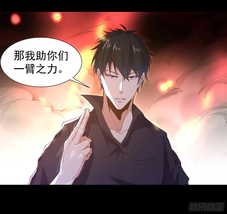 重生都市天尊韩漫全集-第254话 愿为盟友无删减无遮挡章节图片 