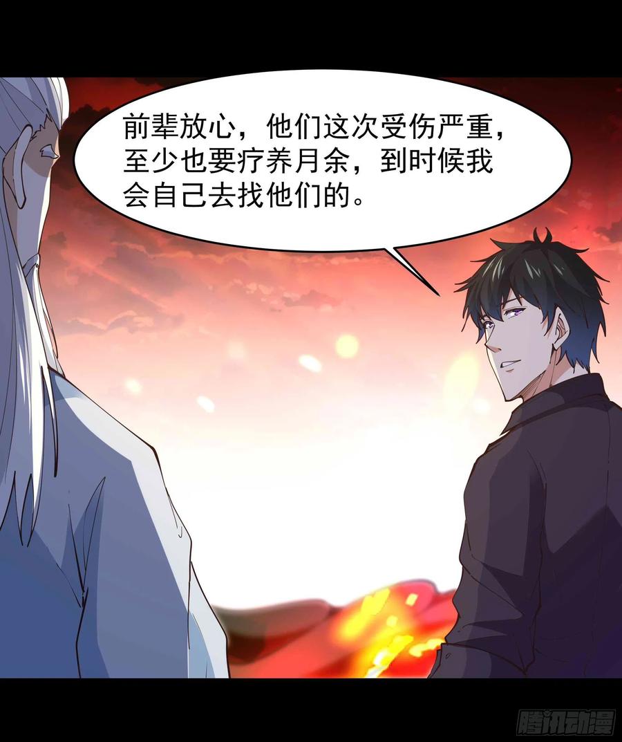 重生都市天尊韩漫全集-第254话 愿为盟友无删减无遮挡章节图片 
