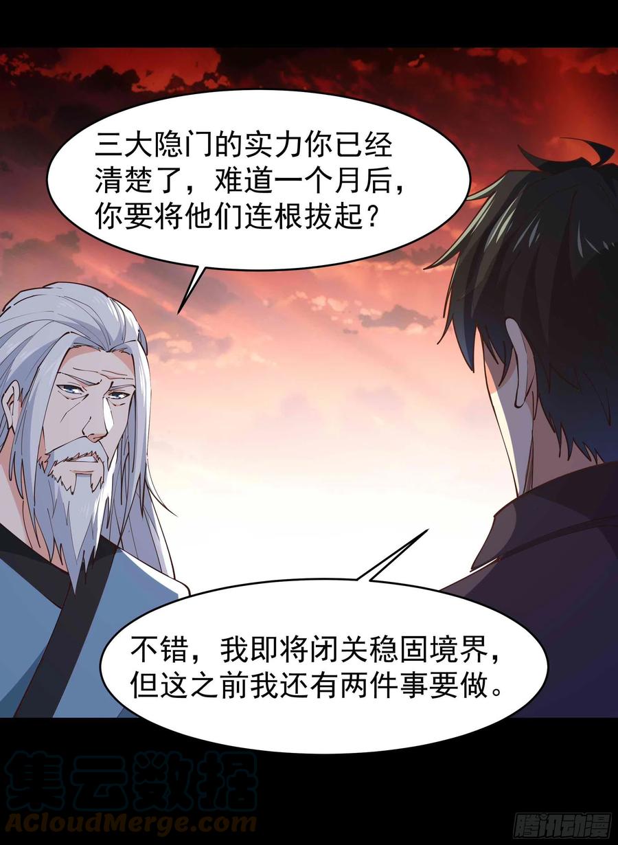 重生都市天尊韩漫全集-第254话 愿为盟友无删减无遮挡章节图片 
