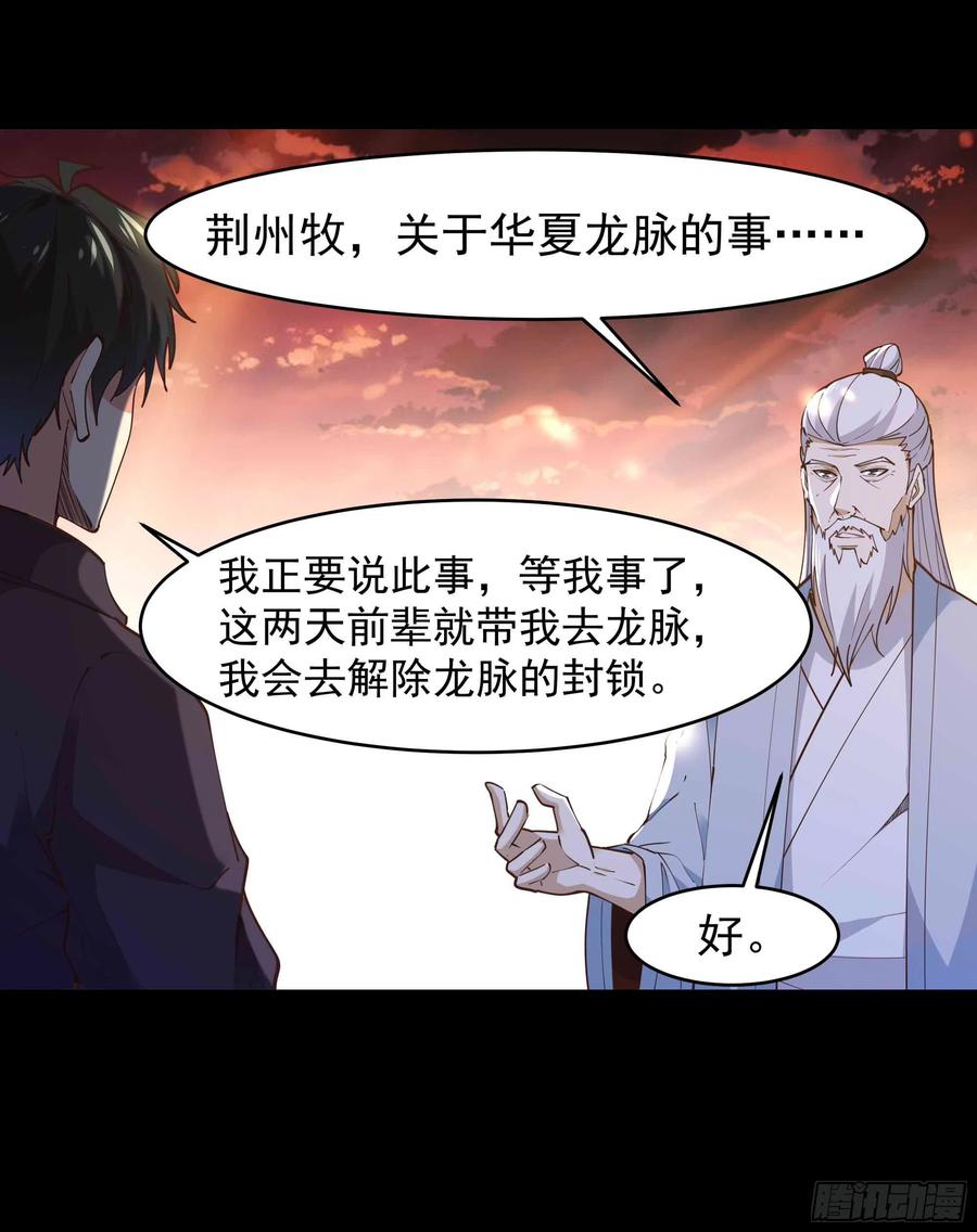 重生都市天尊韩漫全集-第254话 愿为盟友无删减无遮挡章节图片 