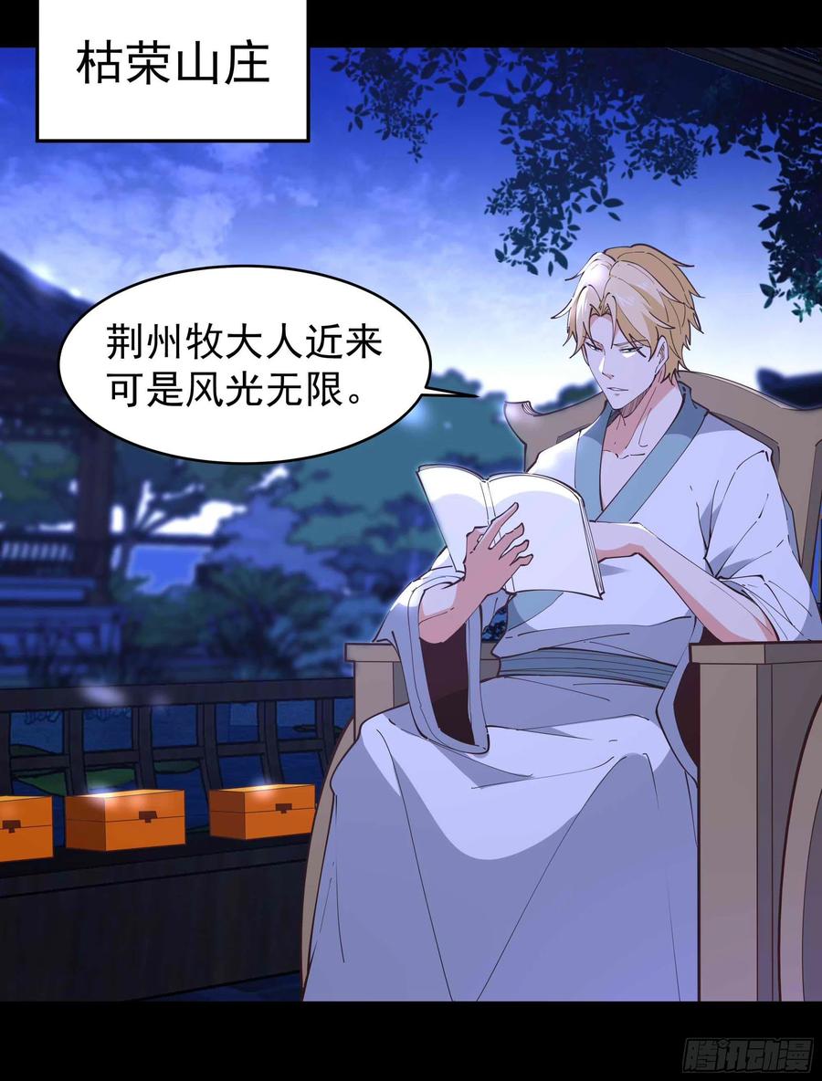 重生都市天尊韩漫全集-第254话 愿为盟友无删减无遮挡章节图片 